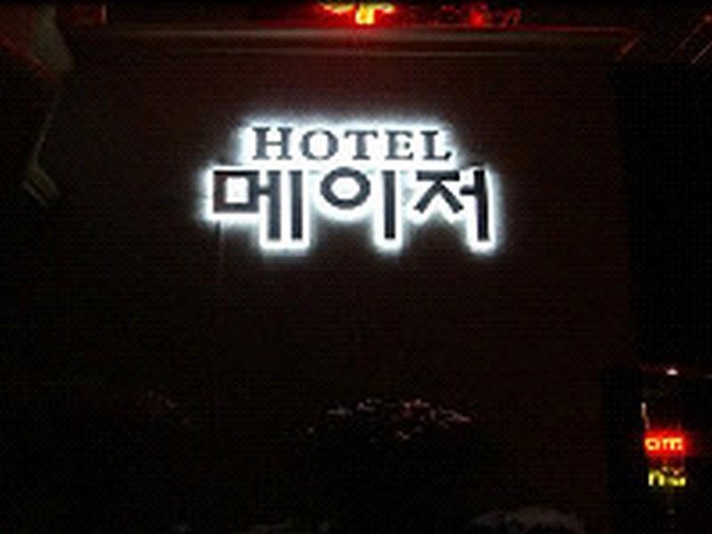 Major Hotel Jeju Exterior foto
